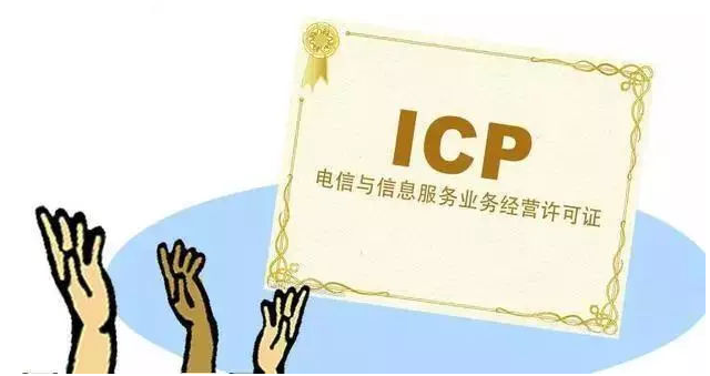 武功ICP许可证